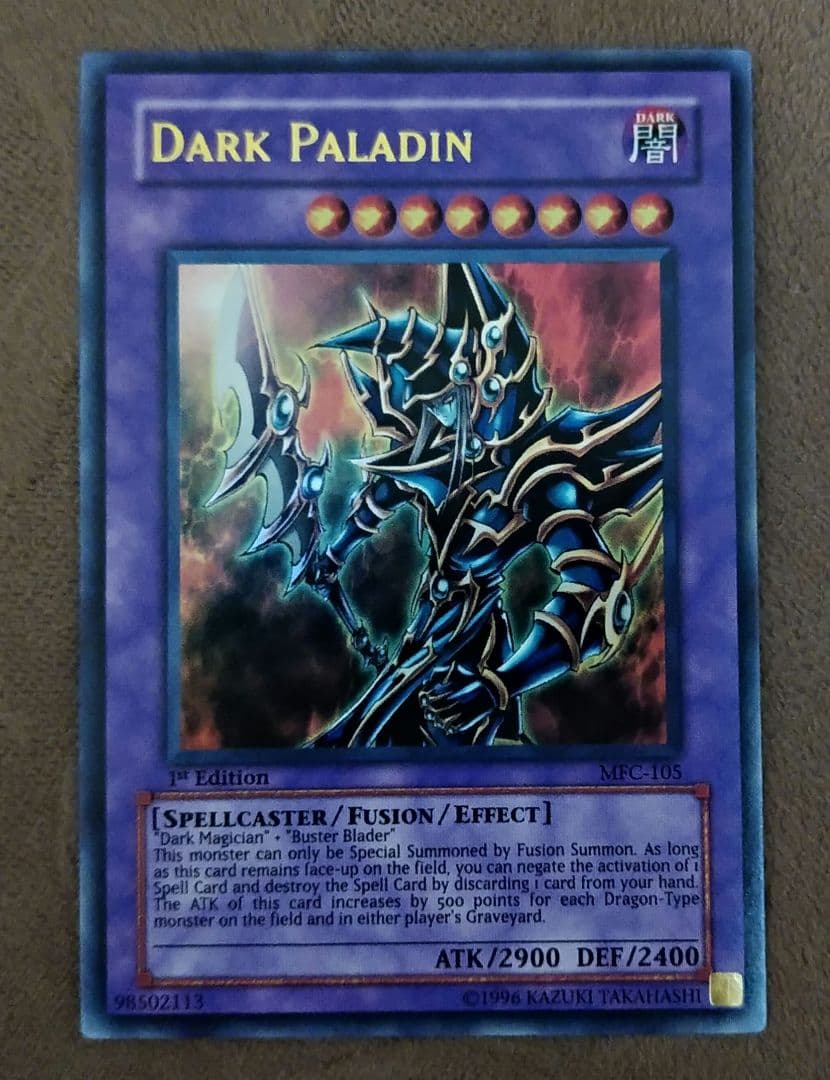 遊戯王旧アジア版ウルトラレアカードブラックパラディン