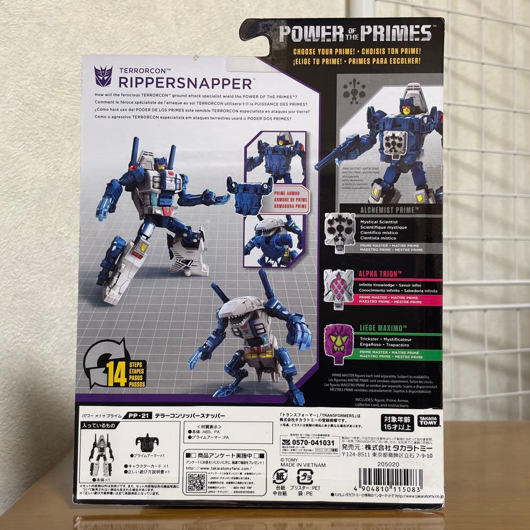 トランスフォーマー パワーオブザプライム PP オボミナス コンプリートセット