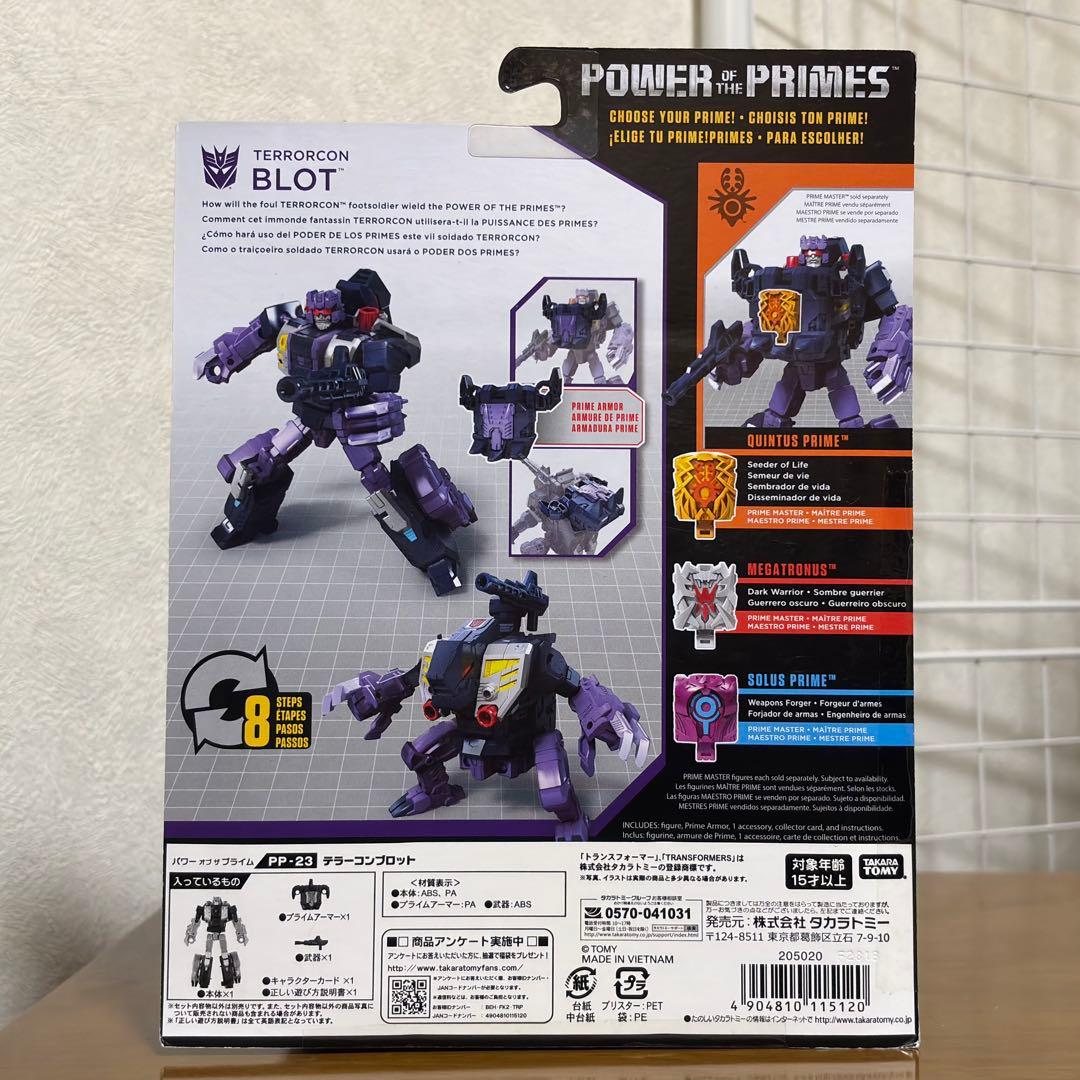 トランスフォーマー パワーオブザプライム PP オボミナス コンプリートセット