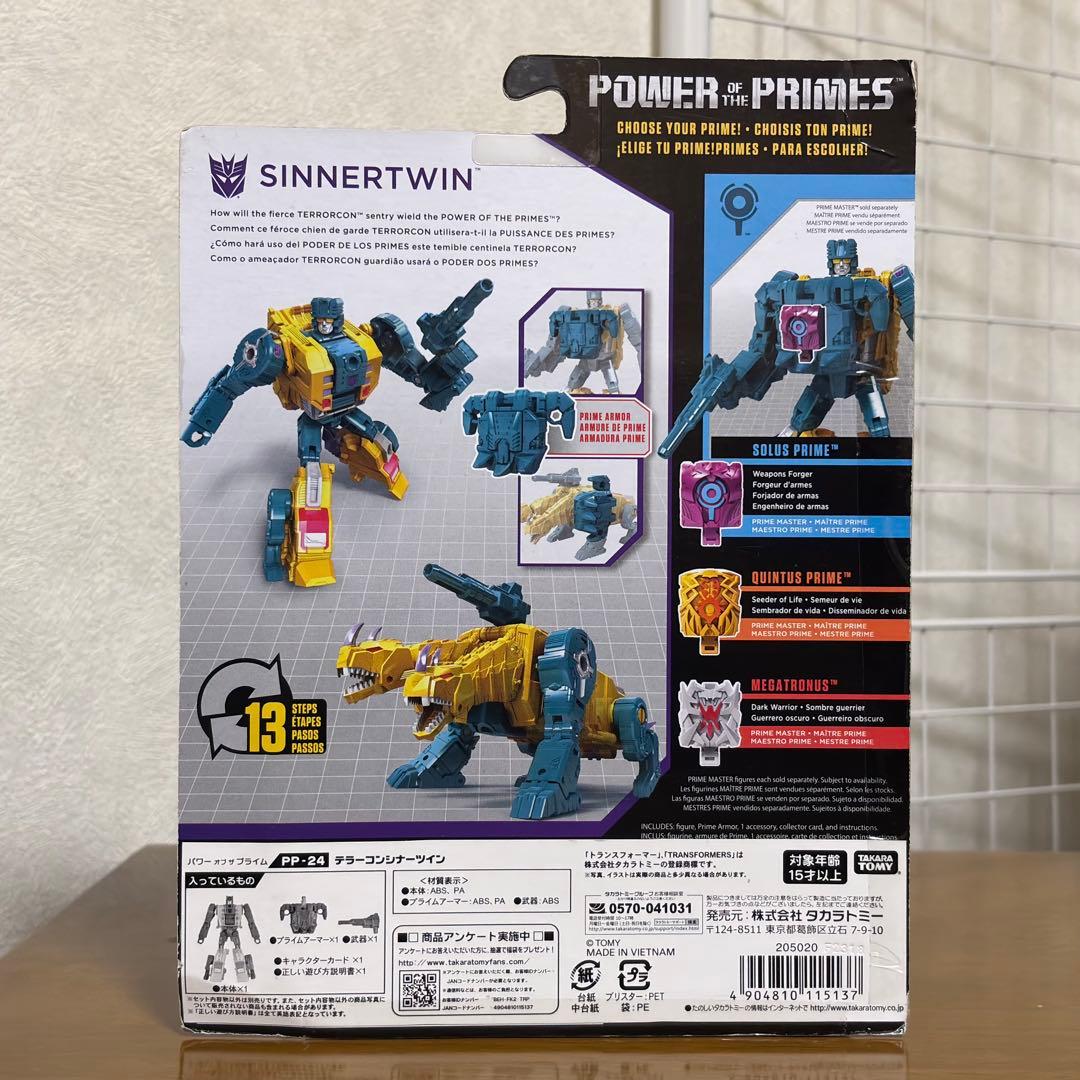 トランスフォーマー パワーオブザプライム PP オボミナス コンプリートセット