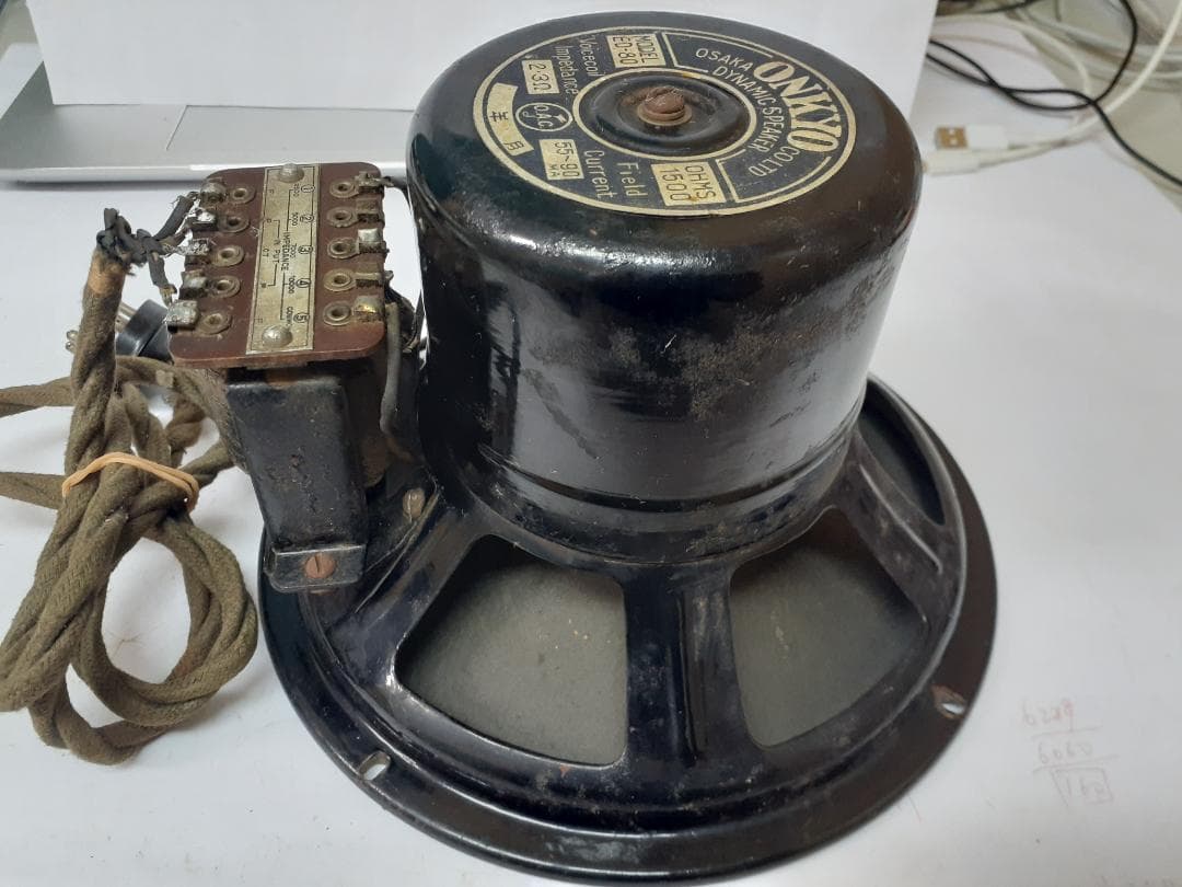 フィールドスピーカー　励磁　ONKYO　ED-80　動作品