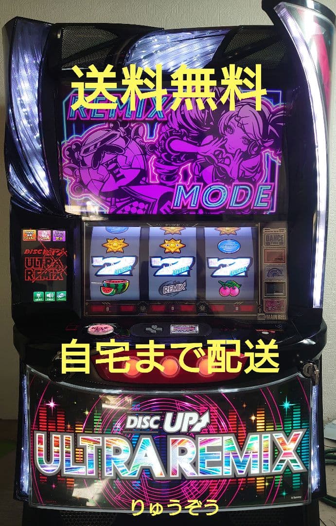 スマスロ実機 ディスクアップウルトラリミックス