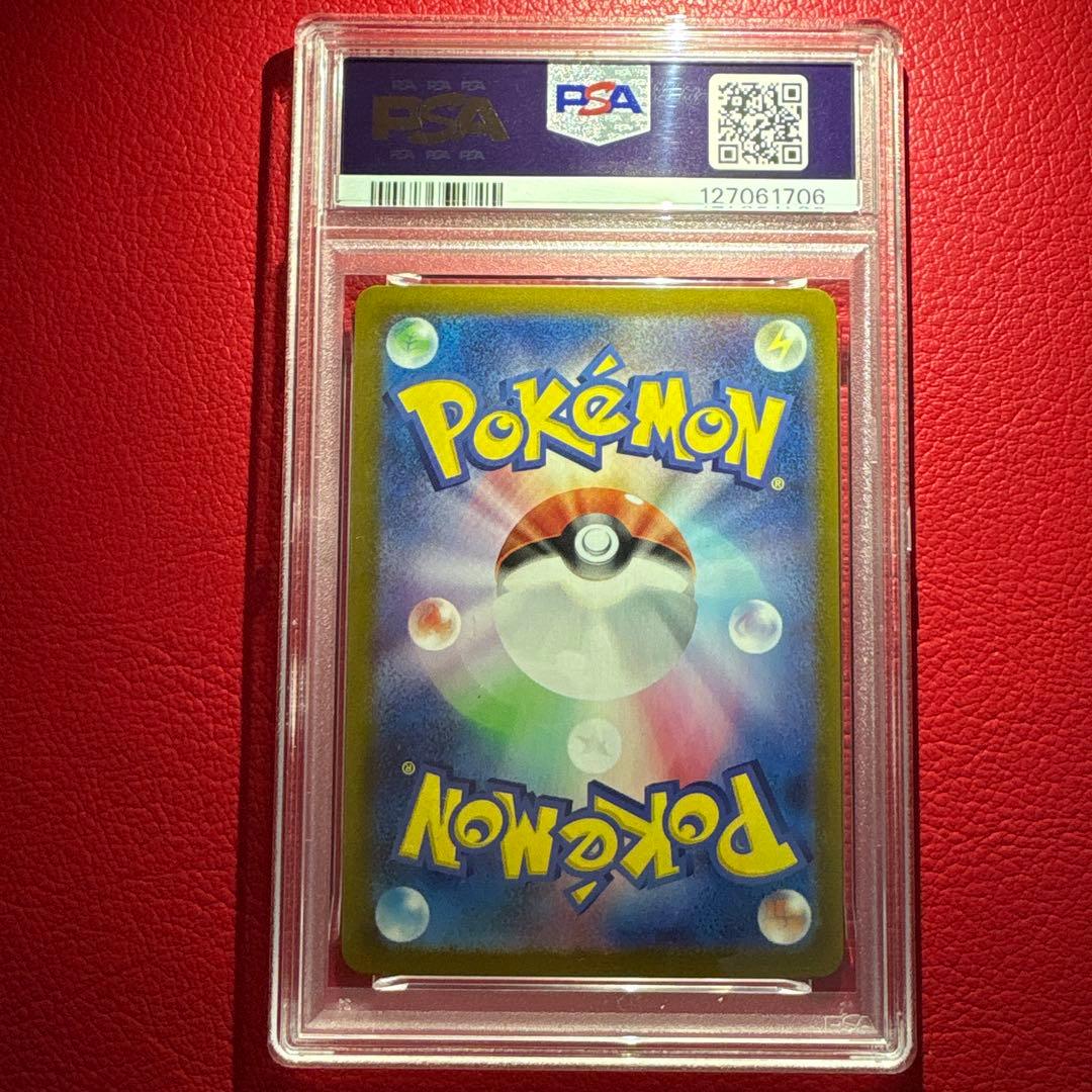 ピカチュウex PSA10 SAR 超電ブレイカー収録カード