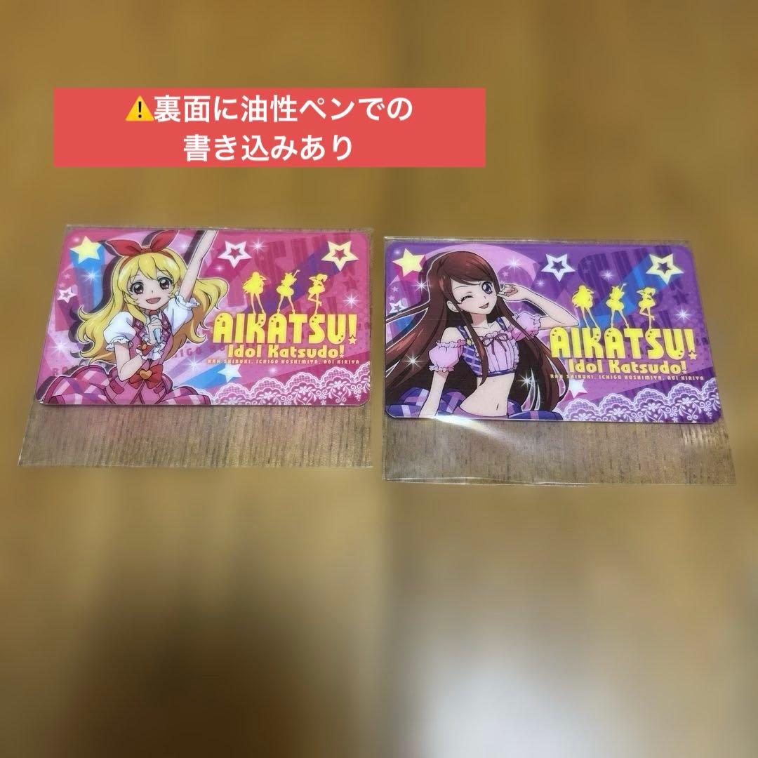 アイカツ！　ファン証明書