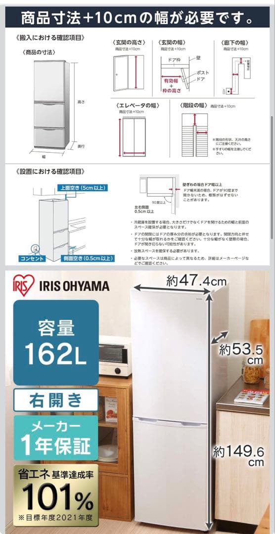 アイリスオーヤマ　162リットル　冷蔵庫 4段棚 透明引き出し