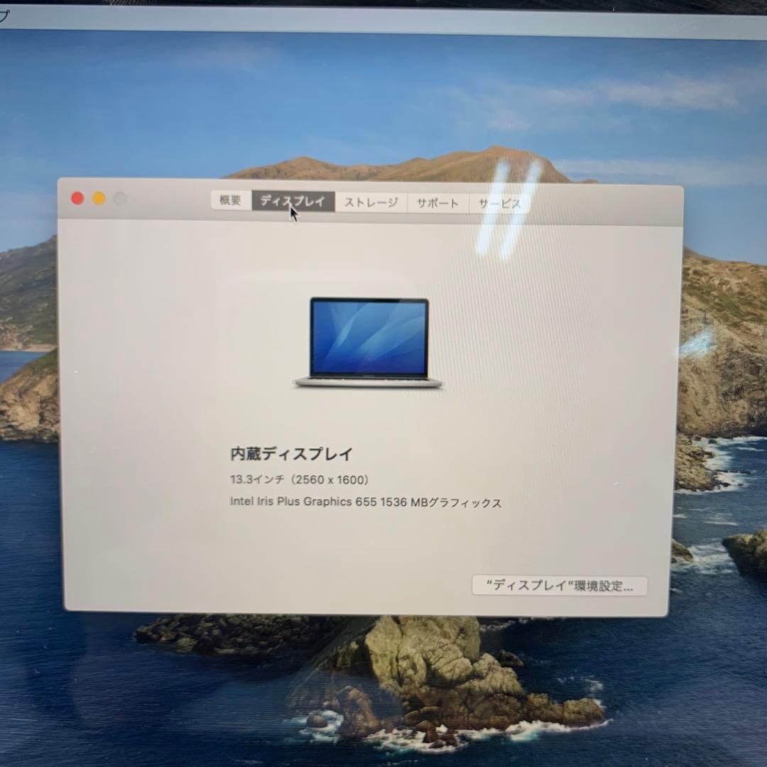 MacBook本体 Macbook Pro 2019 | Core i5 | 8GB | 256GB