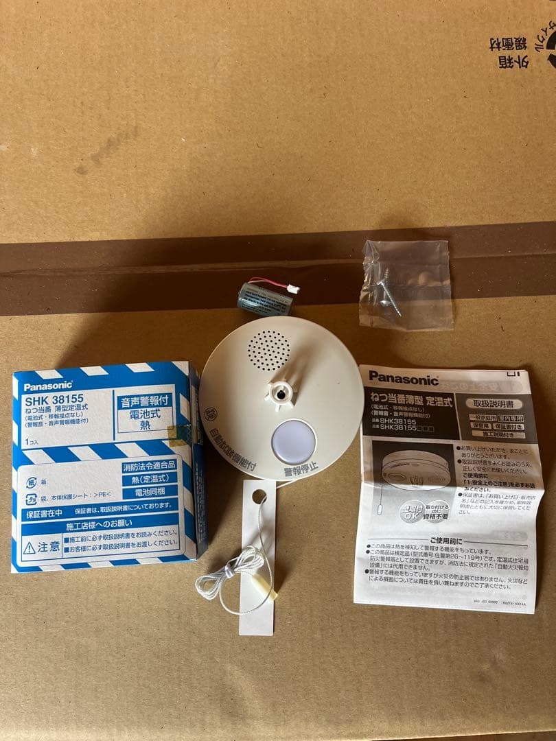 Panasonic SHK 38155 ねつ当番10個入り