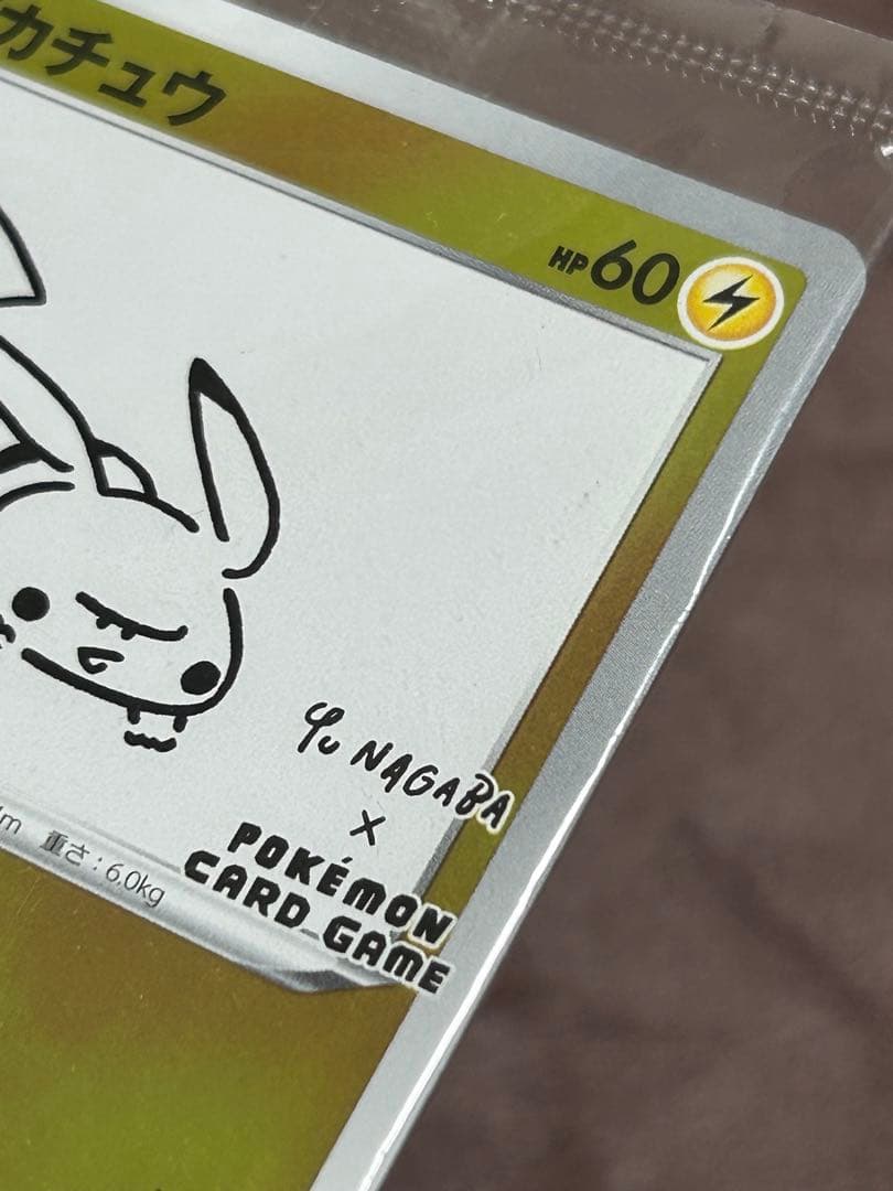 ピカチュウ いっぱつしょうぶ