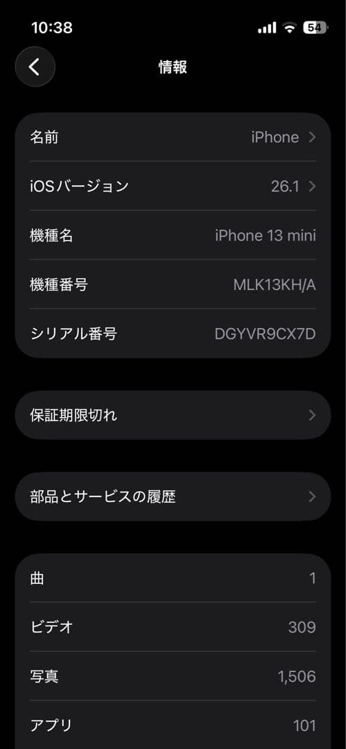 Apple iPhone 13 mini 128GB SIMフリー スターライト