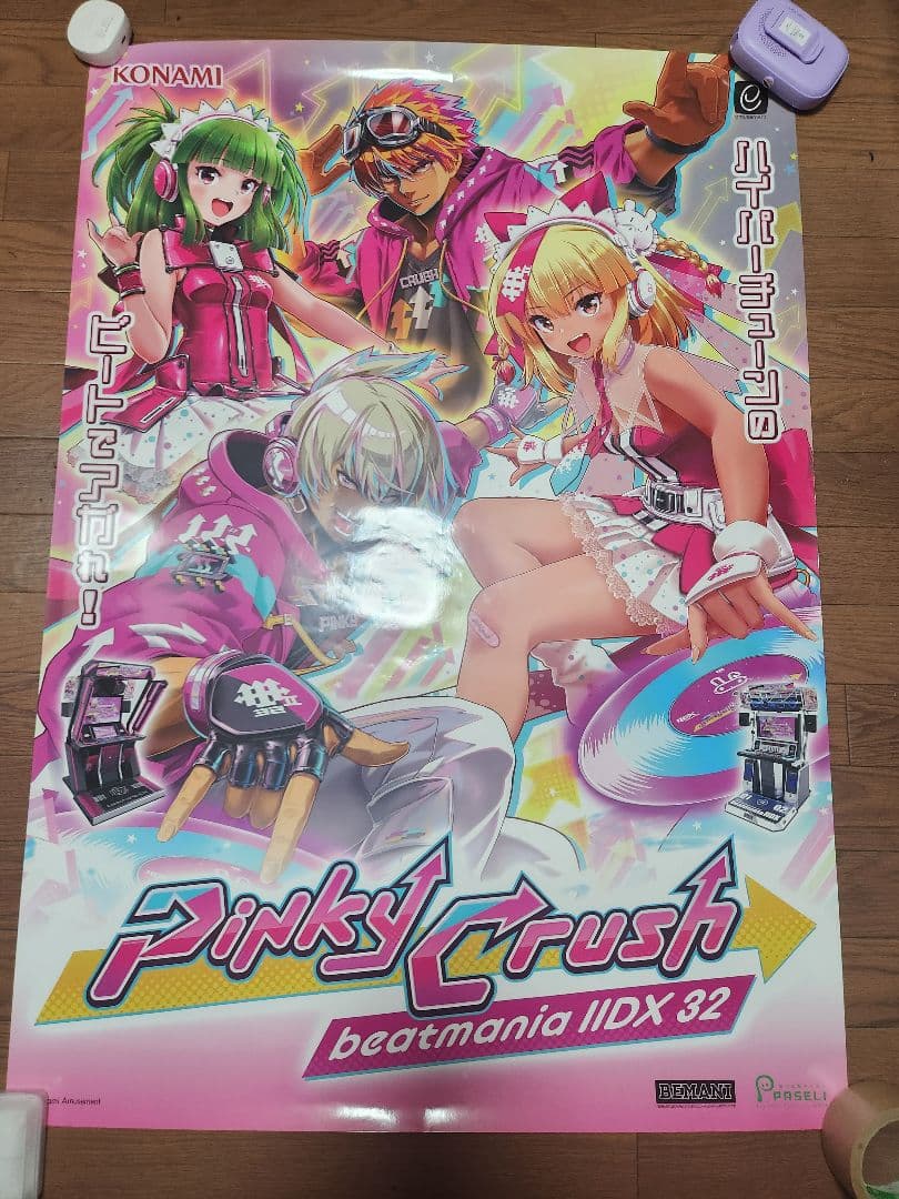 beatmania IIDX 店頭ポスター3枚セット