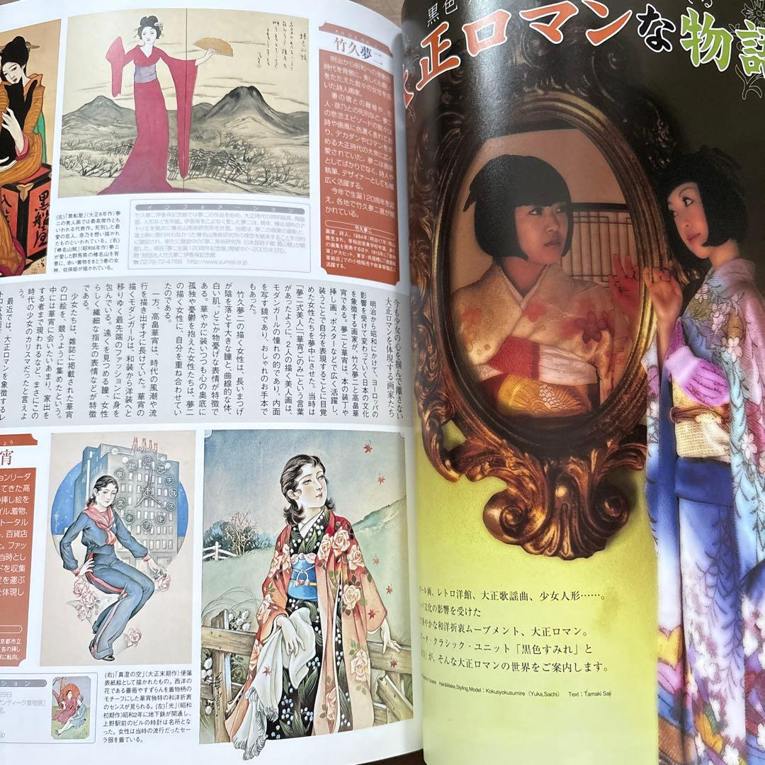 2冊セット　Rococo : ゴスロリ&パンクスタイル v.1 vol.2