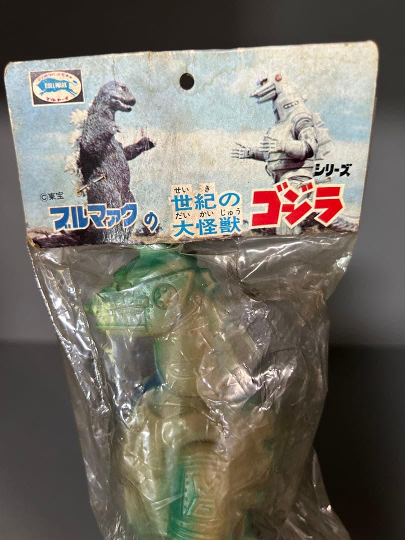 珍色　未開封　メカゴジラ　ミドルサイズ　ブルマァク 東宝