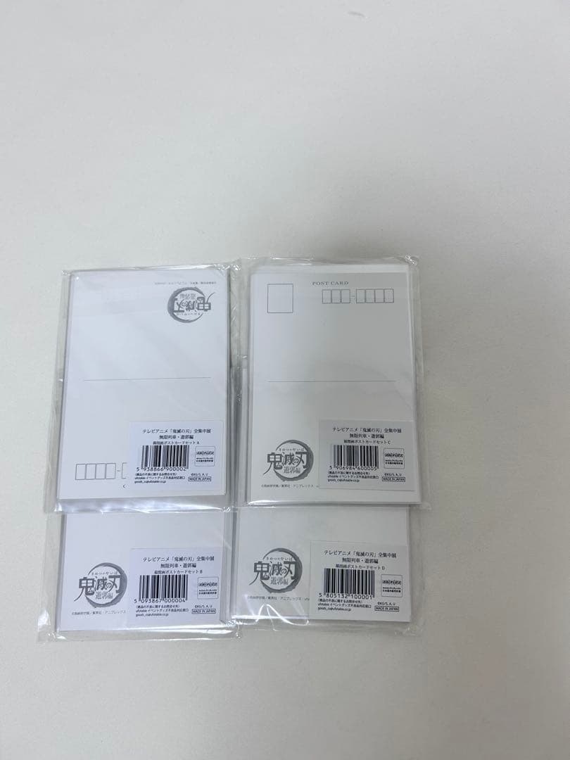 鬼滅の刃 全集中展 無限列車・遊郭編 幕間画ポストカードセット 4種コンプセット