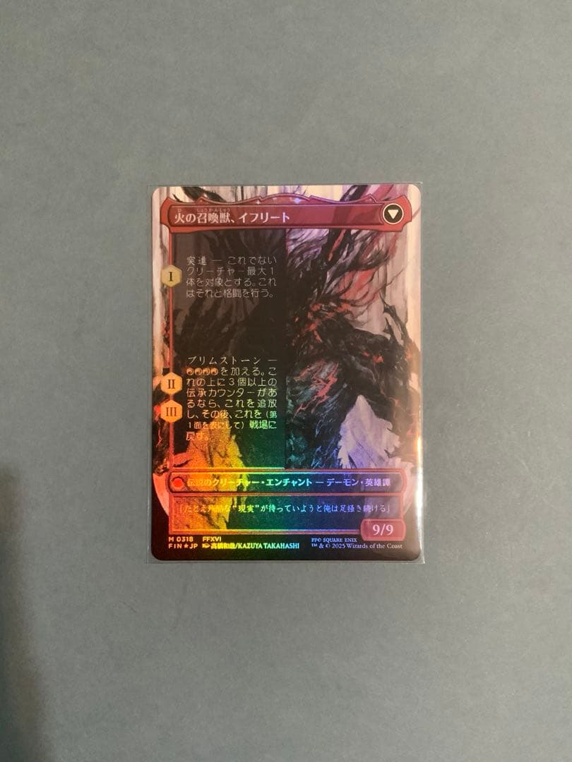 MTG FF 《イフリートのドミナント、クライヴ》foil