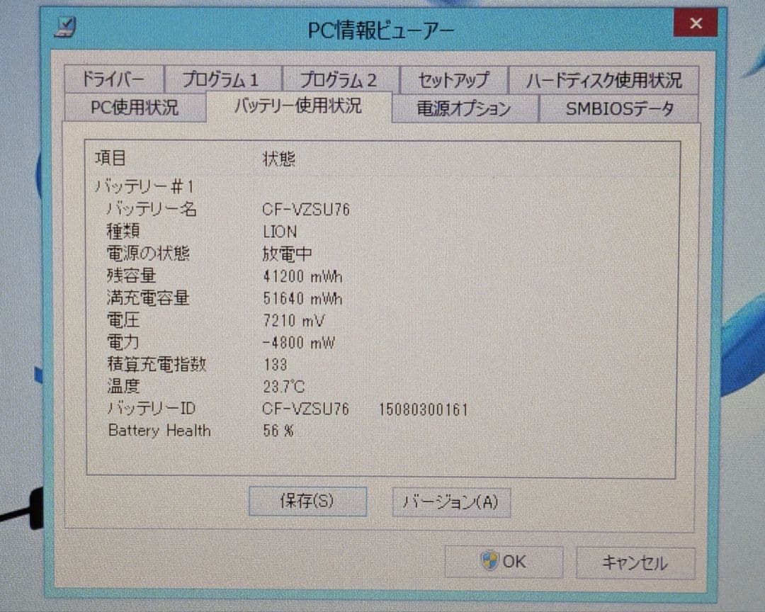 Panasonic Let's note SX4 LTEモデル