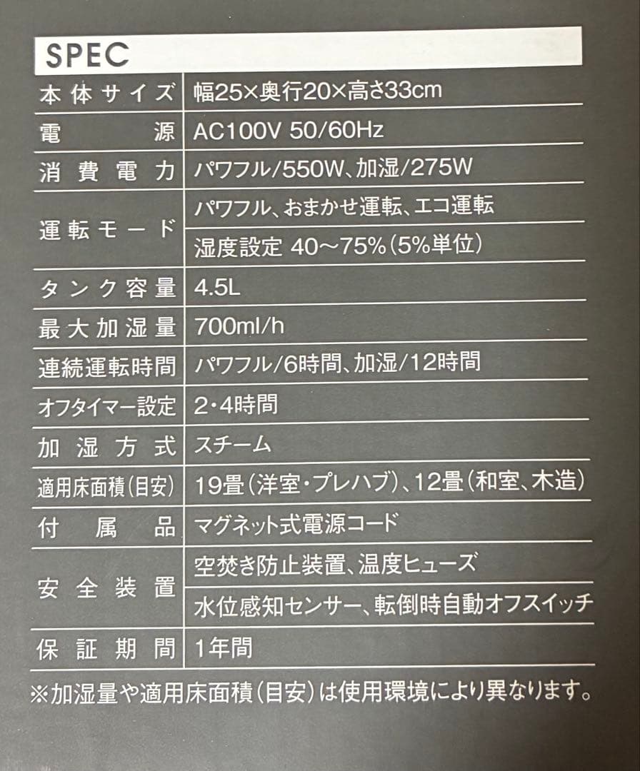 CORE MIST 加湿器 スチーム式　ST-T2127 ホワイト　4.5L