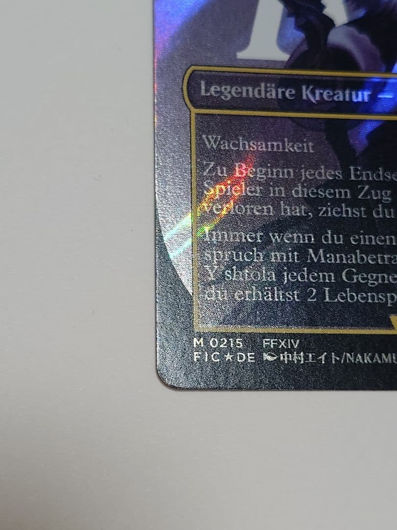 N*N様 MTG FIC 魔女、ヤ・シュトラ・ルル ドイツ語 サージ Foil