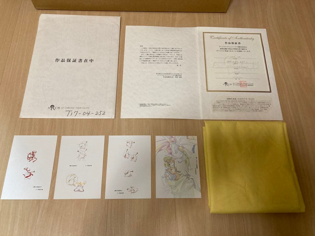 垣野内成美 リトグラフ 遙風 吸血姫美夕 直筆サイン 限定150枚