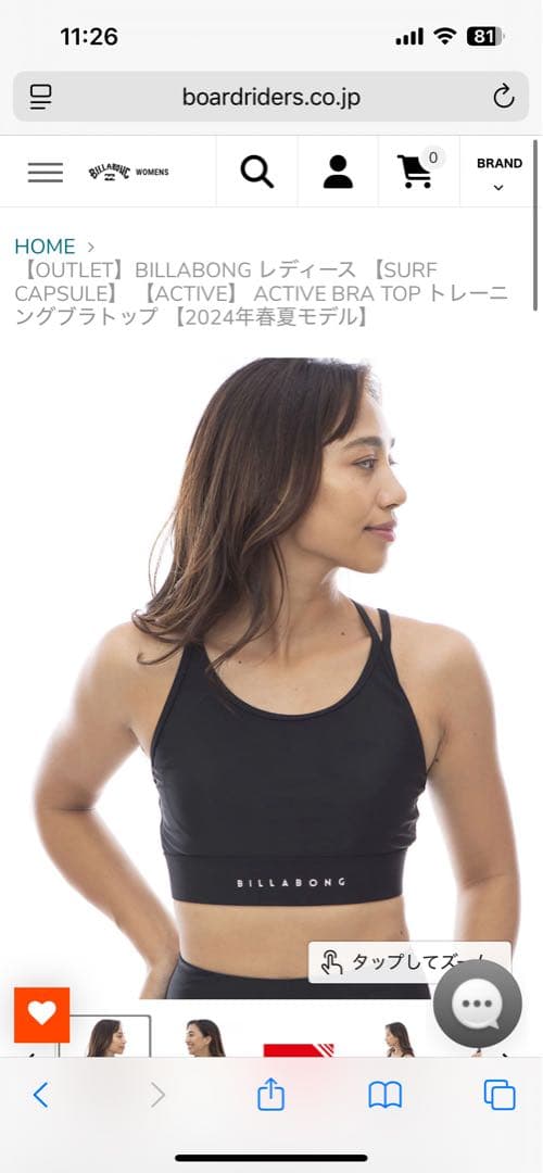 ☆新品未使用☆Billabong 水着　surf capsule