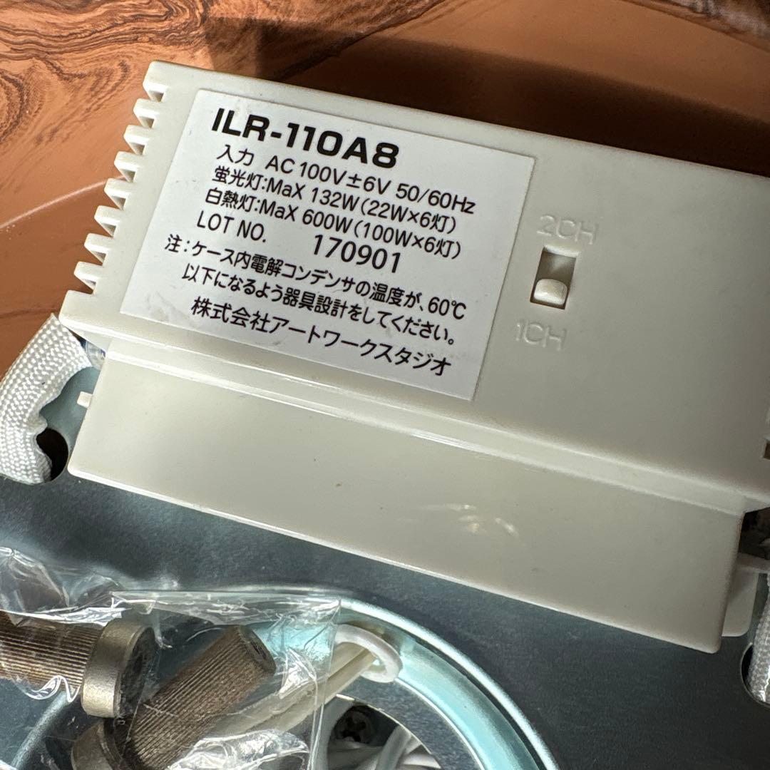 アートワークスタジオ6灯ライト