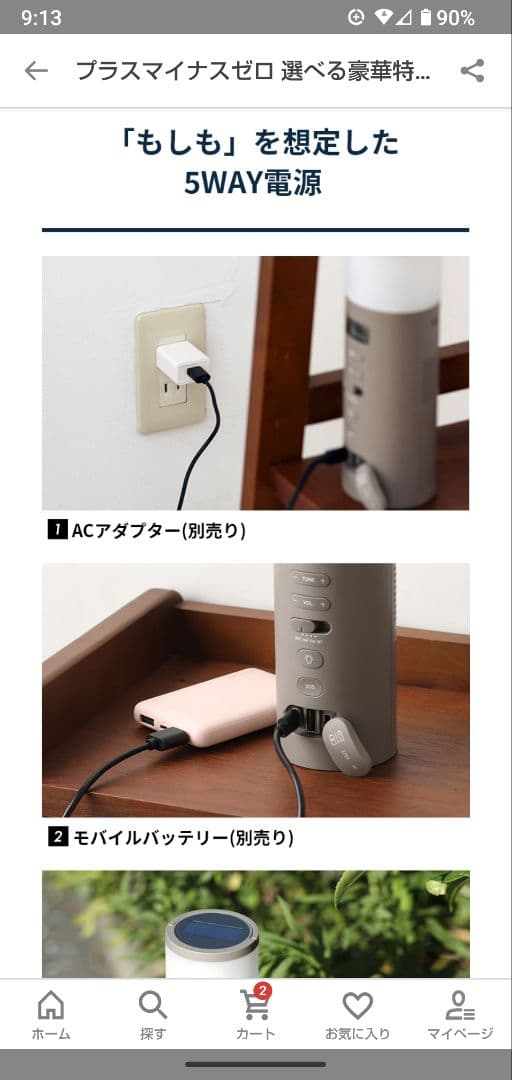 【なおさん】防災グッズ 日常/アウトドアにも ラジオ・ランタン・SOS