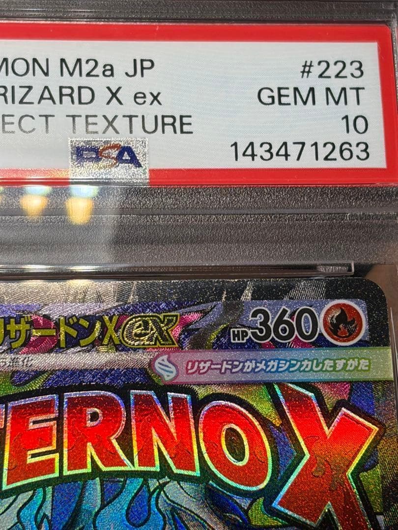 【PSA10】 中国語 エラー メガリザードンX ex ポケモンカード