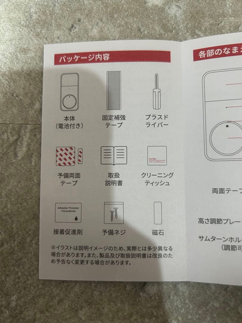 新品未使用　SwitchBot ロックPro