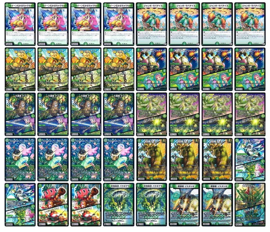 新殿堂CS優勝 緑単グランセクト 緑単キャベッジ デッキ