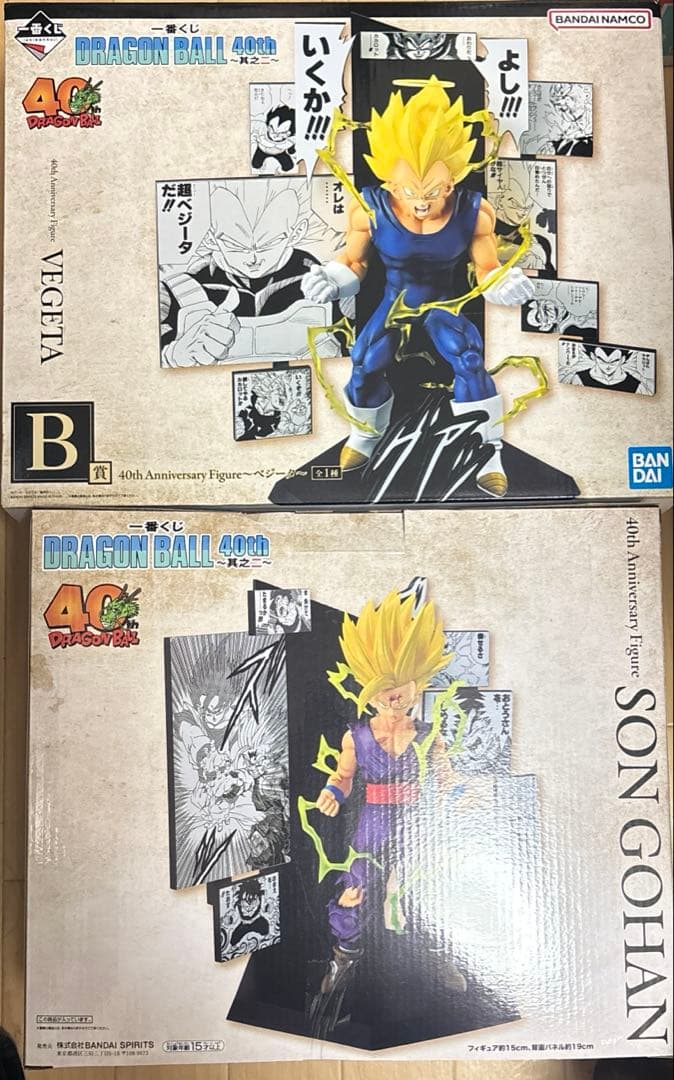 ドラゴンボール一番くじ　40th B賞　ベジータ　C賞　孫悟飯