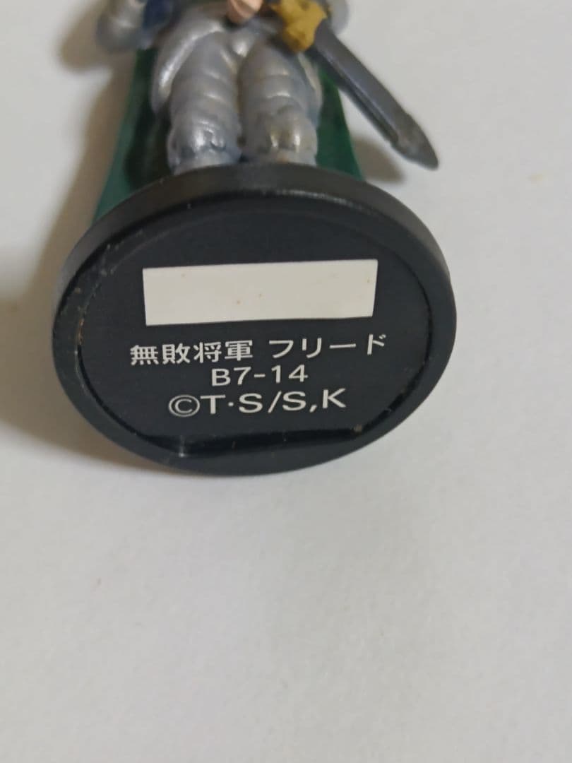 遊戯王　ダンジョンダイスモンスターズ　無敗将軍フリード