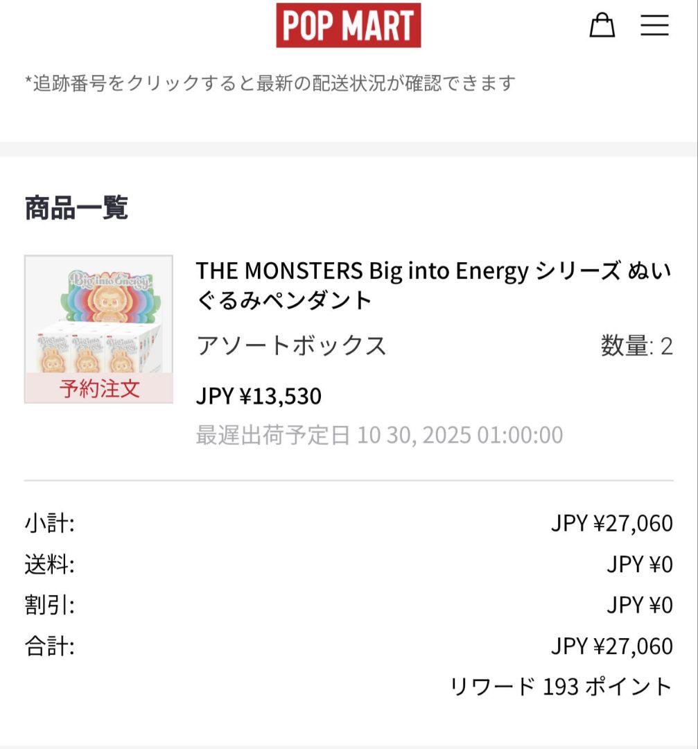 ぬいぐるみ THE MONSTERS Labubu Big into Energy