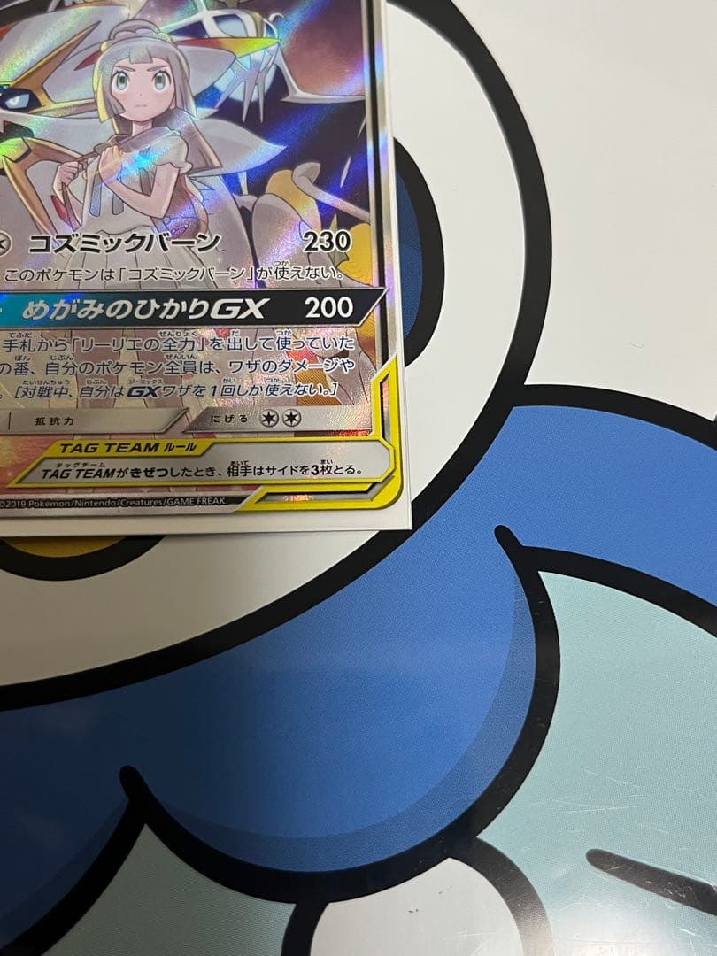 完全美品　超貴重）ポケモンカード　ソルガレオ&ルナアーラGX SR SA