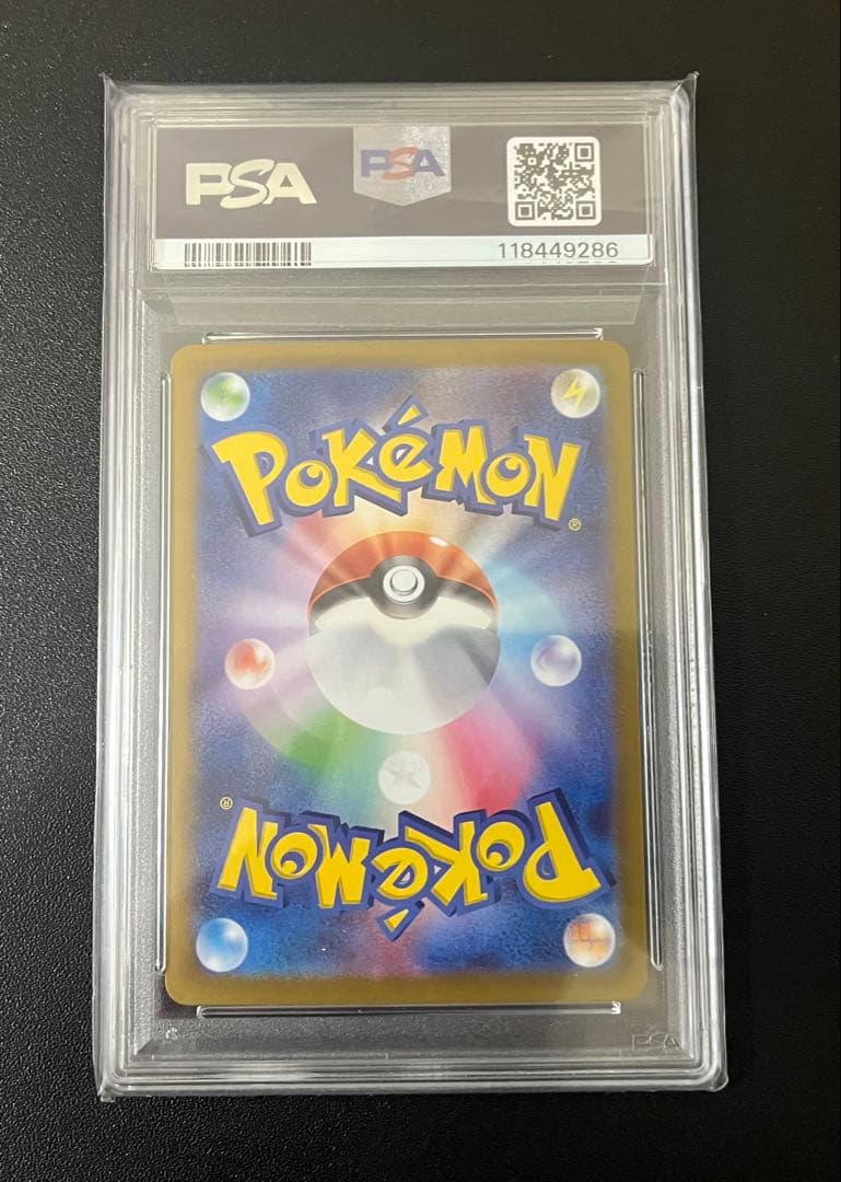 【PSA10】ヒビキのホウオウex SAR