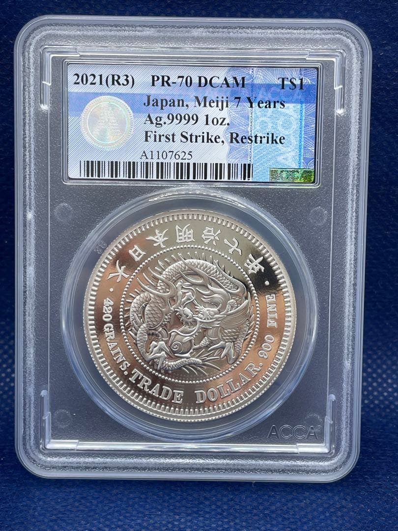 ACCA 明治7年　貿易銀　PR-70 　2021年　銀貨　シルバー　純銀