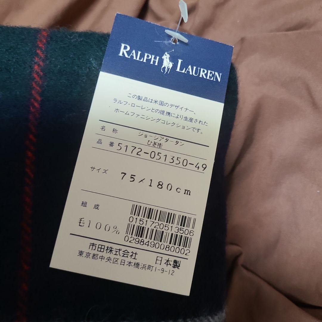 Ralph Lauren 膝掛け　バスタオル　タオル
