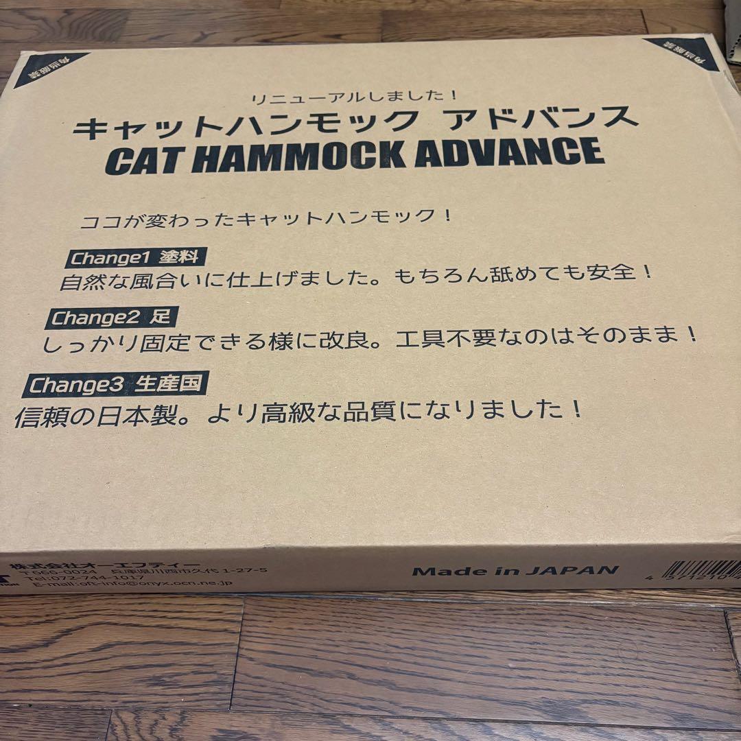 新品未使用　【OFT】キャットハンモックアドバンス