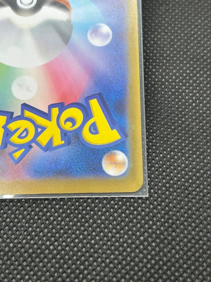 ピカチュウEX sar スタートデッキ100 ポケモンカード