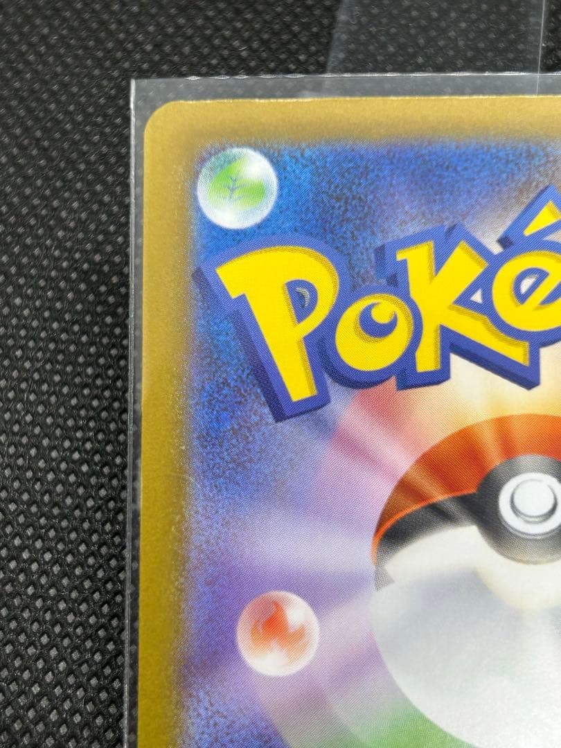 ピカチュウEX sar スタートデッキ100 ポケモンカード