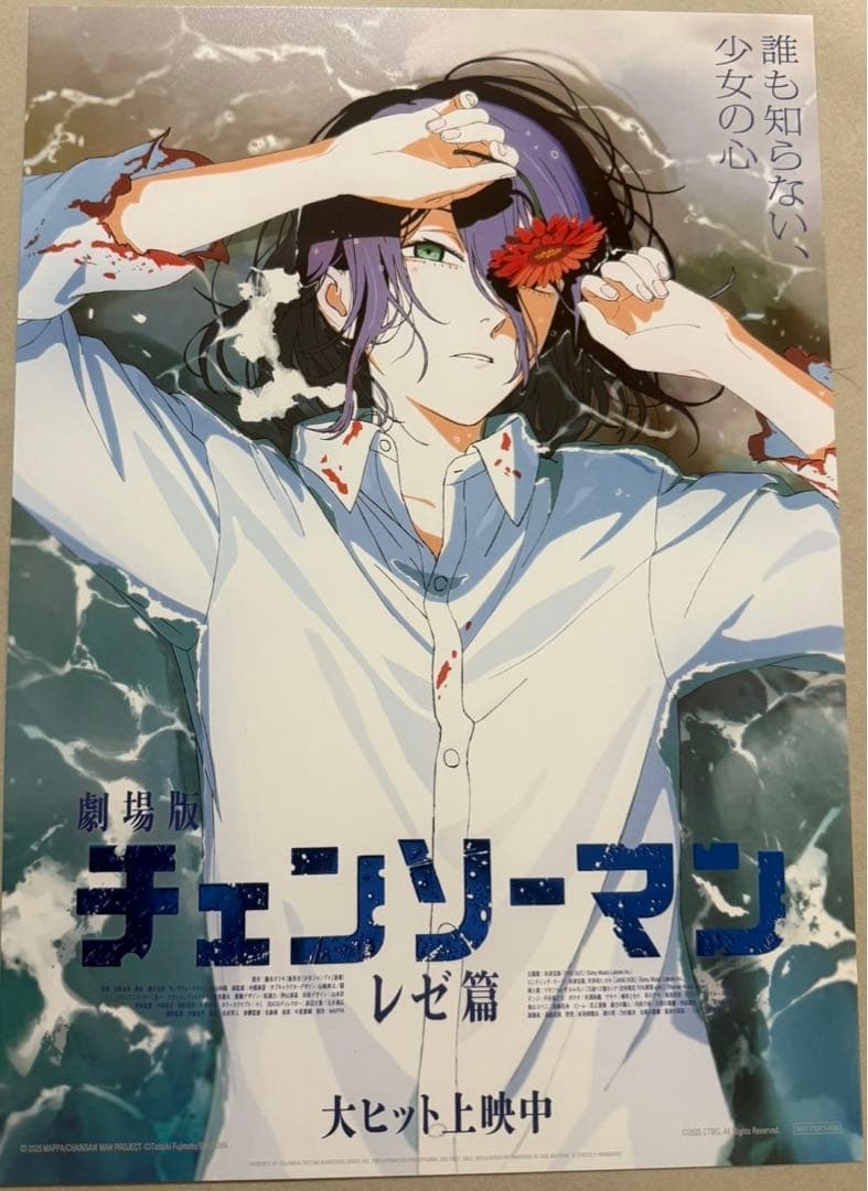 2枚セット　台湾限定　劇場版チェンソーマン レゼ編　A3ポスター