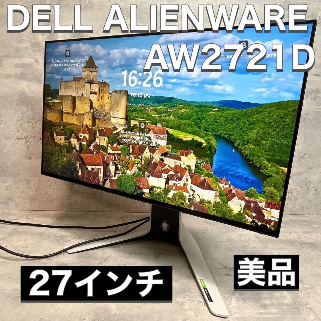 Dell ALIENWARE ゲーミングモニター AW2721D デル 27イン