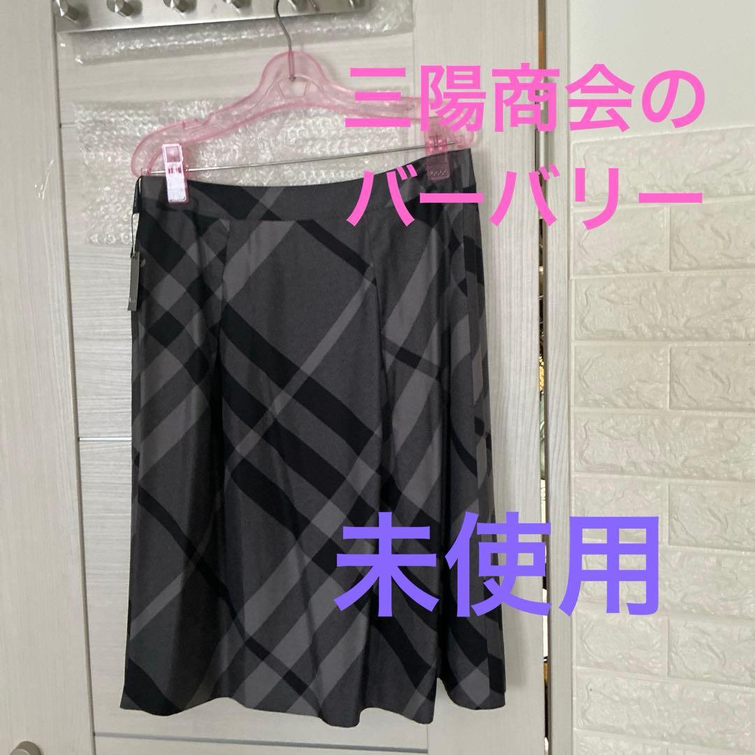 バーバリースカート、シルク100%グレーチェック未使用
