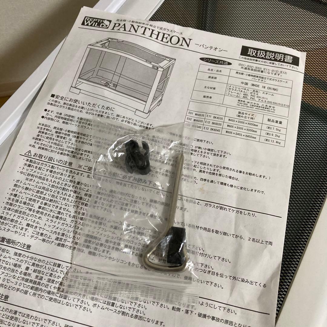 【いちな】パンテオンＷＨ6035 爬虫類ケージ ガラス製　サンコー