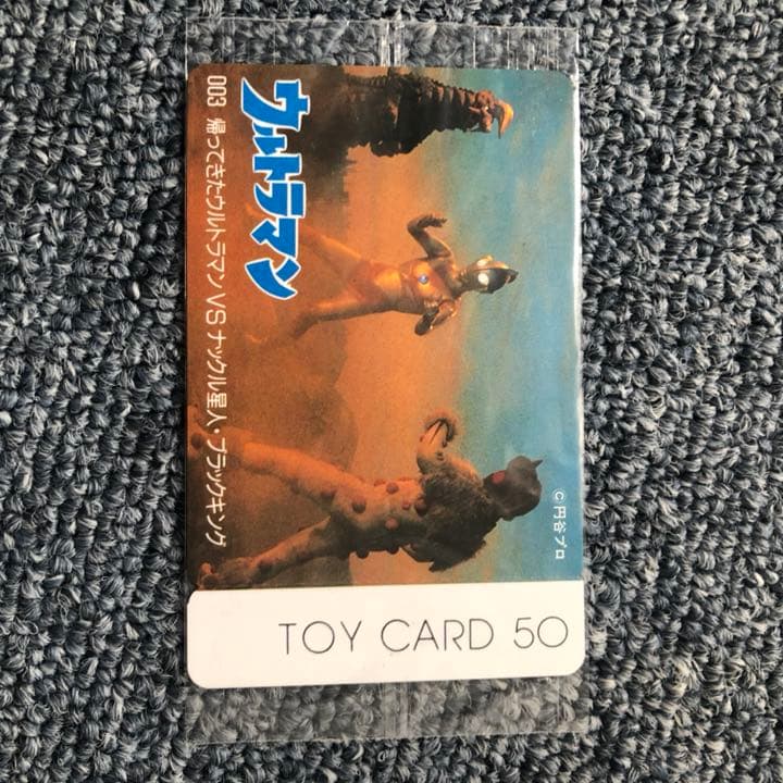 TOYCARD トイカード/ウルトラマン/フィルム付き新品001/003/016