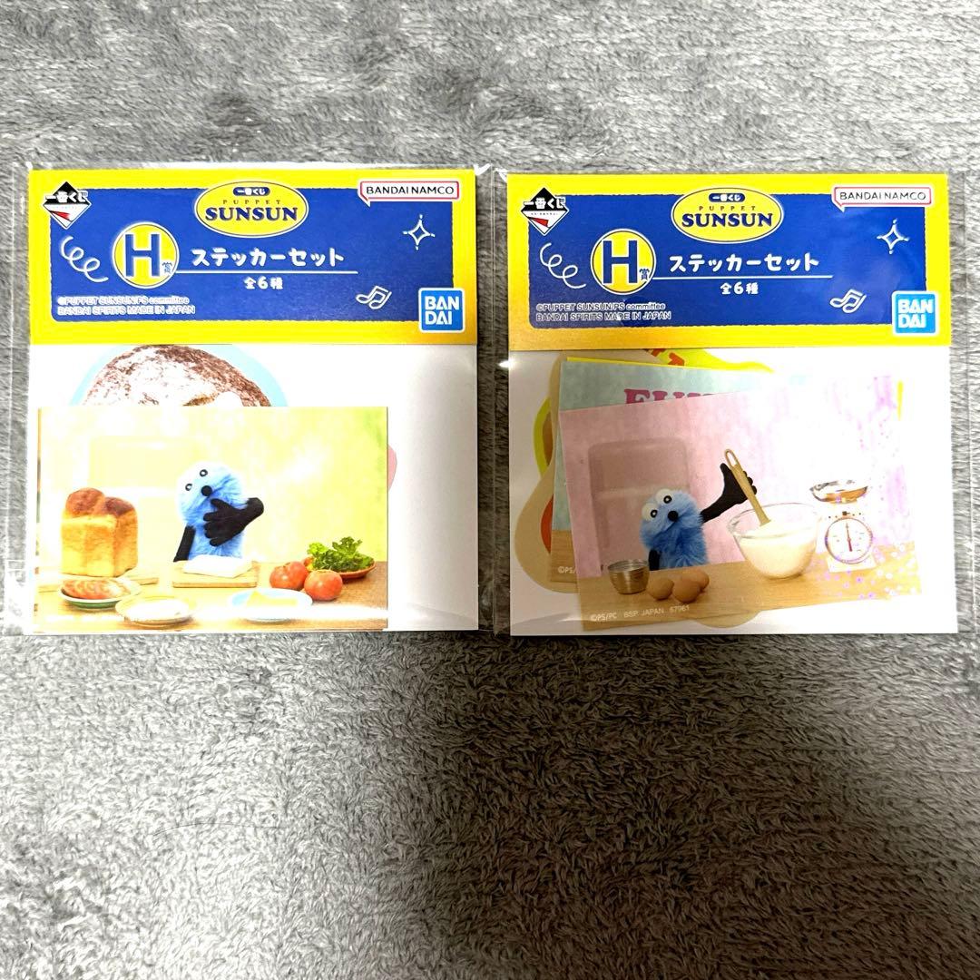 パペットスンスン　一番くじ　まとめ売り