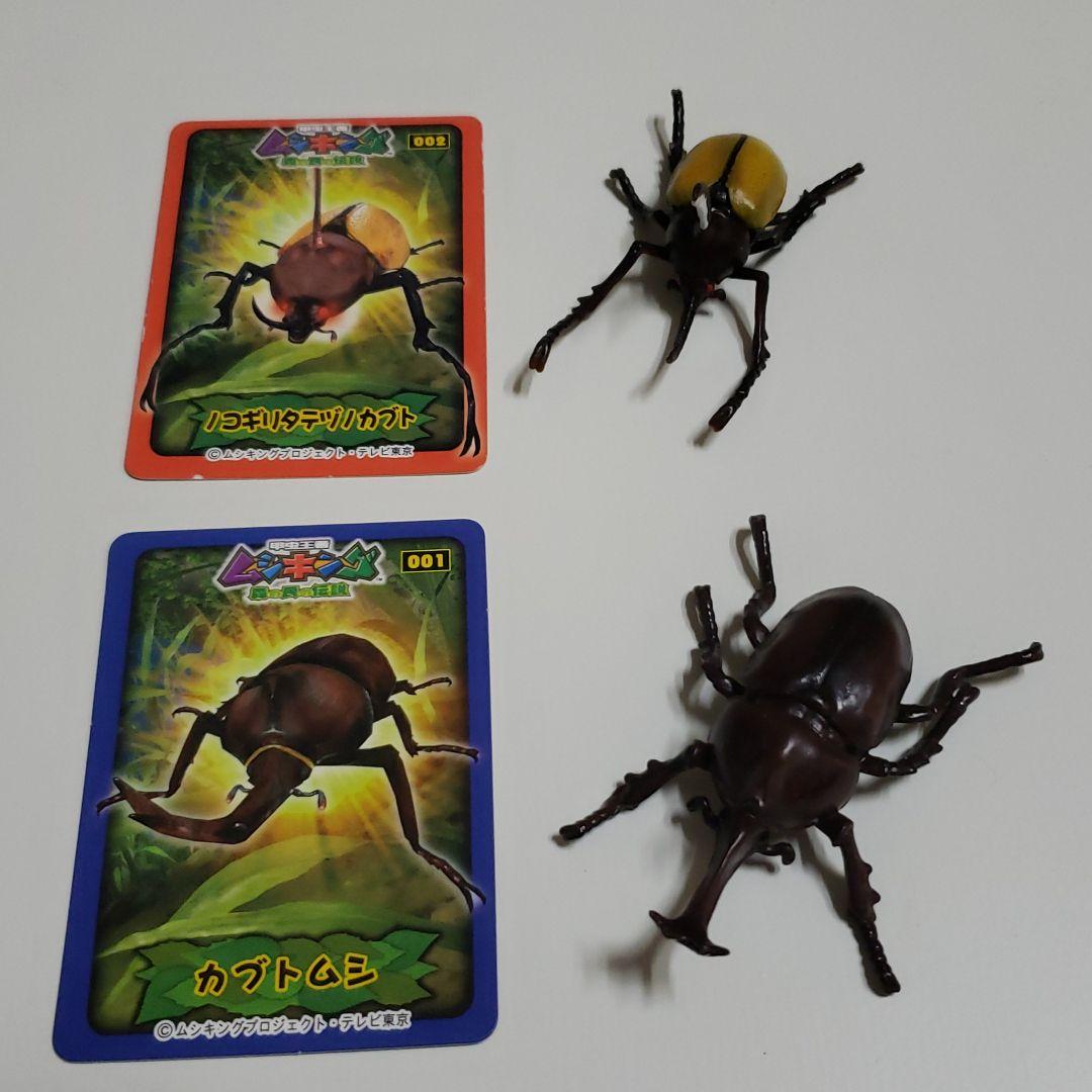 きょうさん専用のムシキング甲虫図鑑　フィギュア確認用