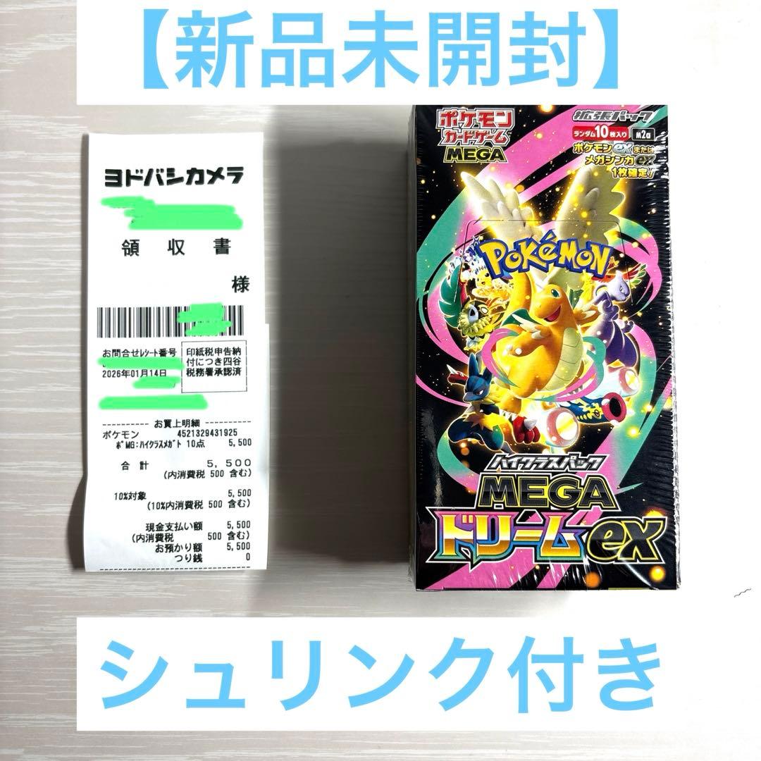 【シュリンク付き・新品未開封】ポケモンカードゲーム メガドリームex 1BOX