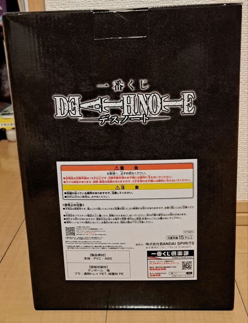 DEATH NOTE 夜神月 フィギュア 一番くじ