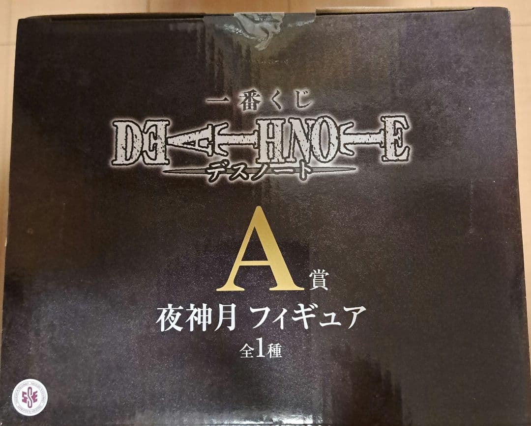 DEATH NOTE 夜神月 フィギュア 一番くじ