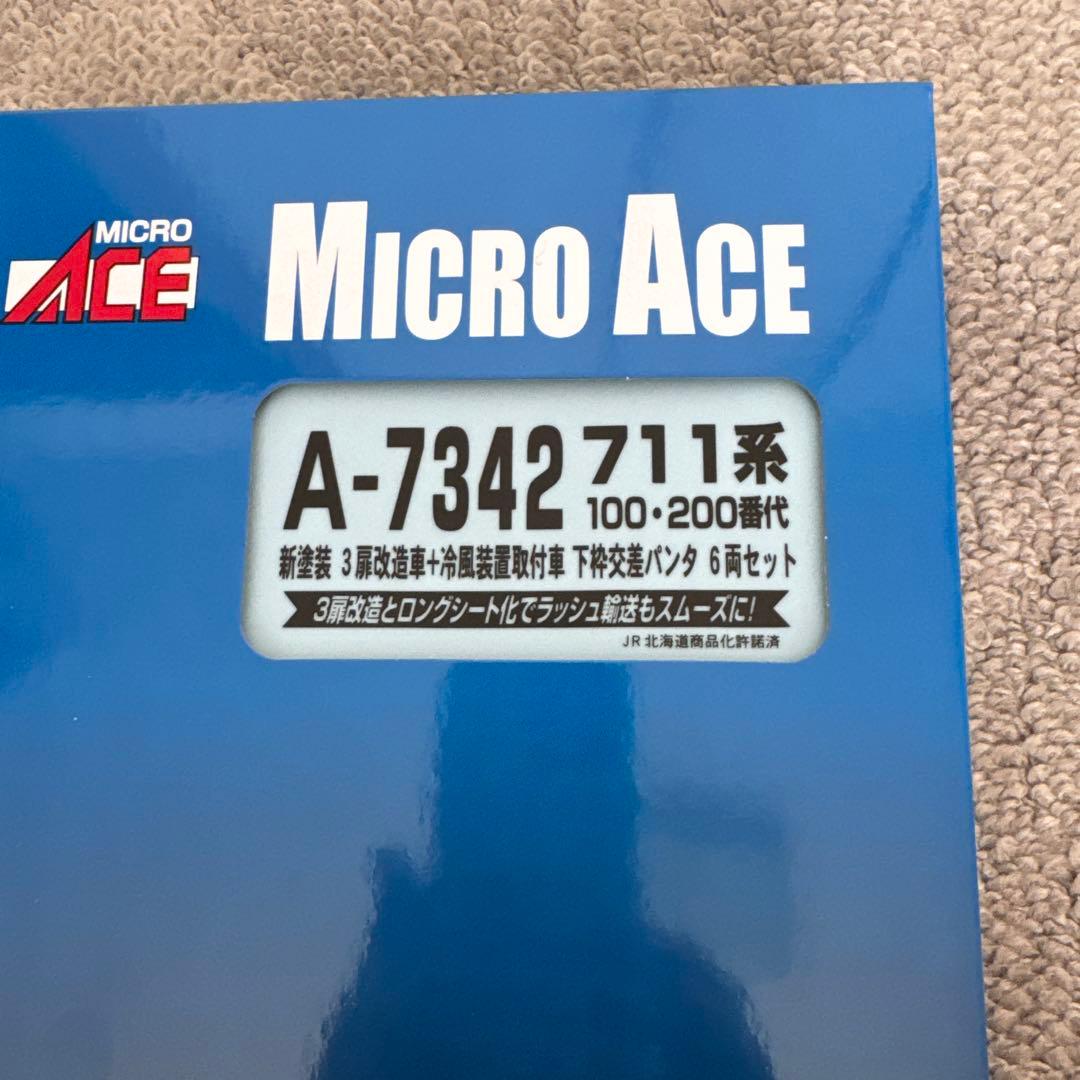 A-7342 711系　100・200番代6両セット
