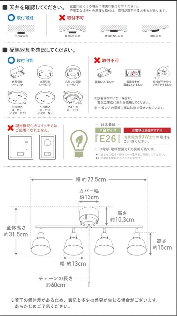 リモコン付きシーリングライト ベージュ